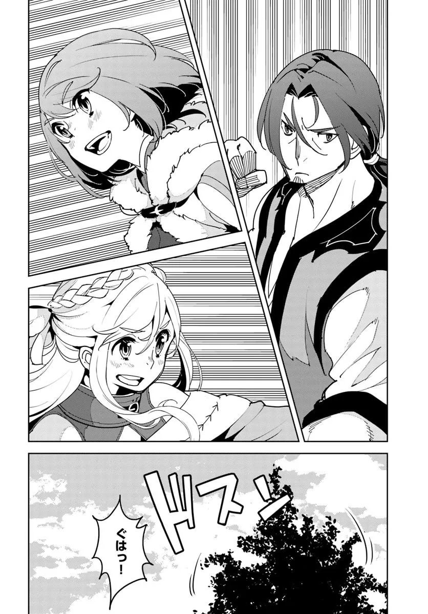 HISABISA NI KENKOU SHINDAN WO UKETARA SAIKYOU STATUS NI NATTEITA: TSUIHOU SARETA OSSAN BOUKENSHA, IMASARA EIYUU WO MEZASU Chapter 15.2 page 16 - nihonkuni.com