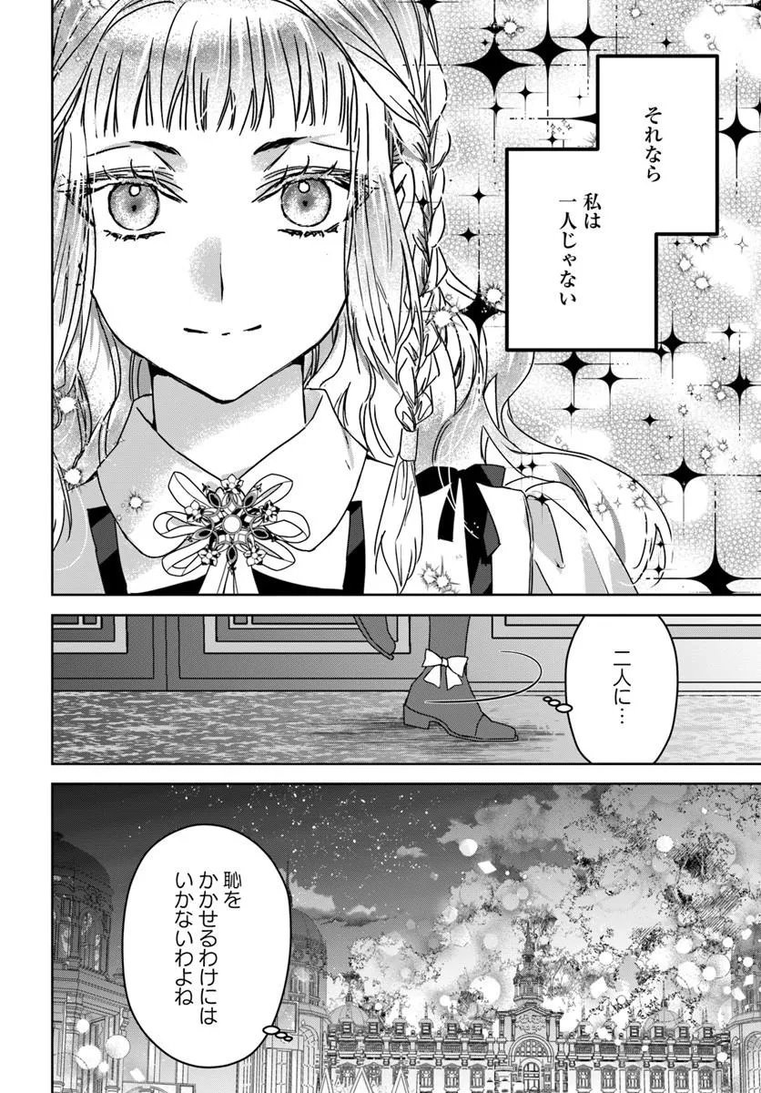 NEKOKABURI NO OHIME-SAMA Chapter 14.1 page 16 - nihonkuni.com