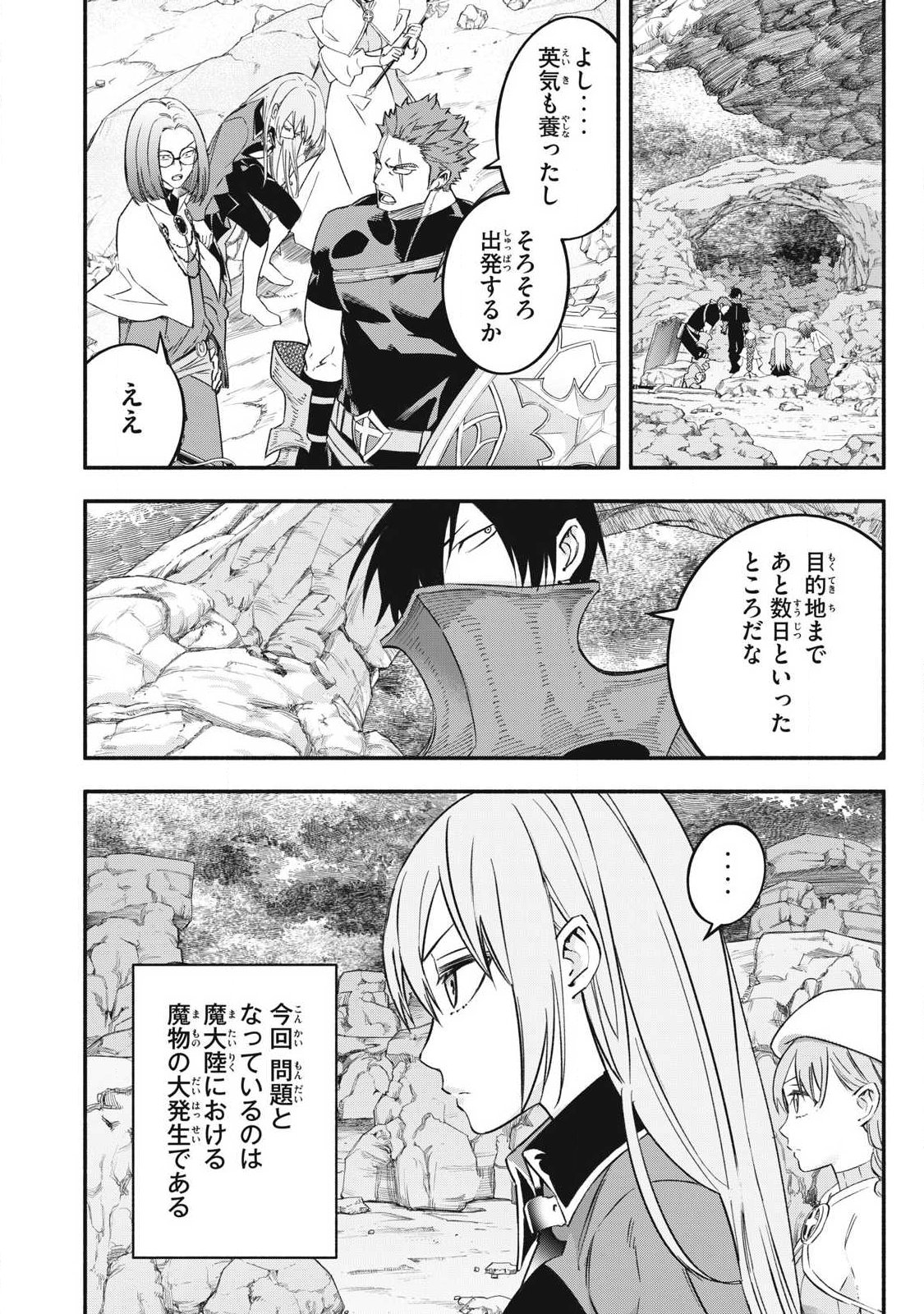 GEEMU CHUUBAN DE SHINU AKUYAKU KIZOKU NI TENSEI SHITA NODE, HAZURE SKILL "TAME" WO KUSHI SHITE SAIKYOU WO MEZASHITE MITA Chapter 66 page 16 - nihonkuni.com