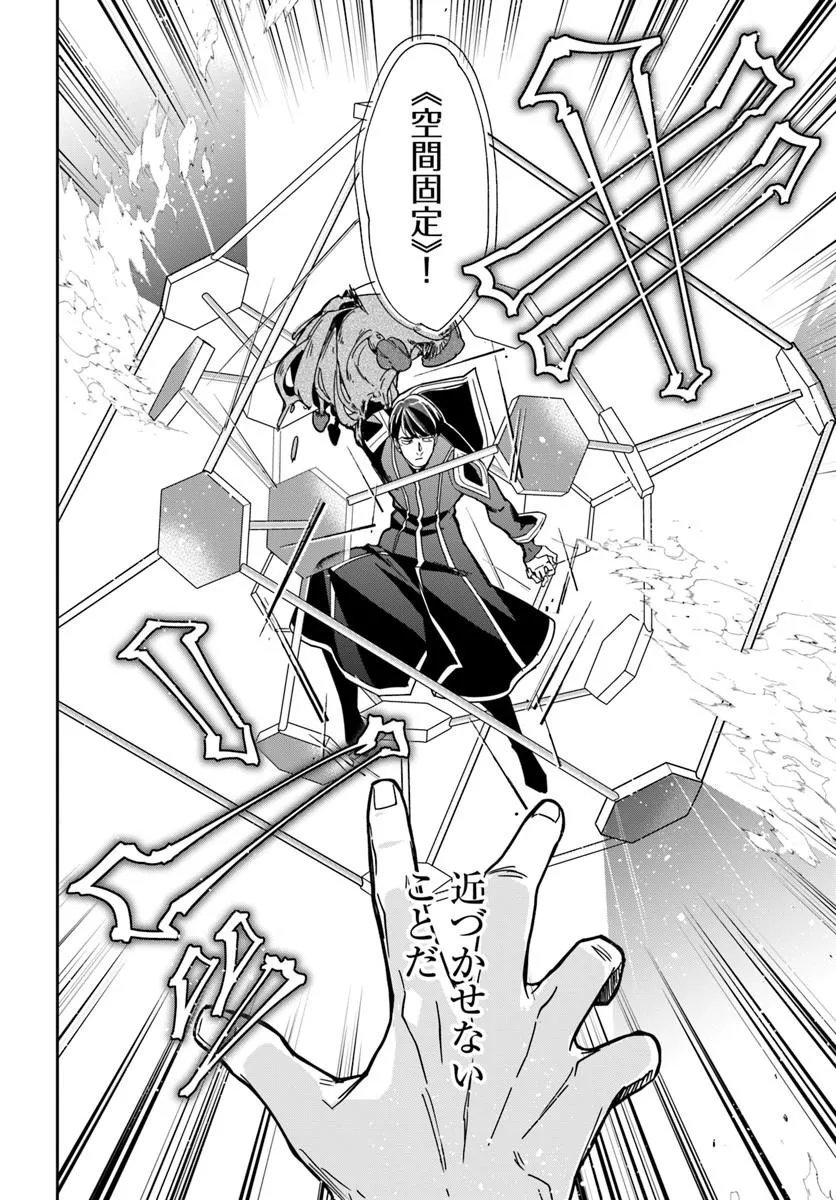 HENKYO NO RENKINJUTSU SHI IMASARA YOSAN ZERO NO SHOKUBA NI MODORU TOKA MO MURI Chapter 47.1 page 16 - nihonkuni.com