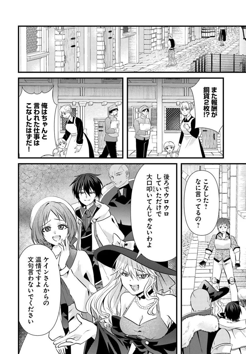 TSUIHOUKEI NO AKUYAKU PARTY NO LEADER NI TENSEI SHITA NODE, ZAMAA SARERU MAE NI JIBUN WO TSUIHOU SHIMASHITA.: SKILL WO UBAU "STEAL" TTE AKUYAKU SUGIRU KEDO TSUYOSUGIRU Chapter 4.2 page 16 - nihonkuni.com