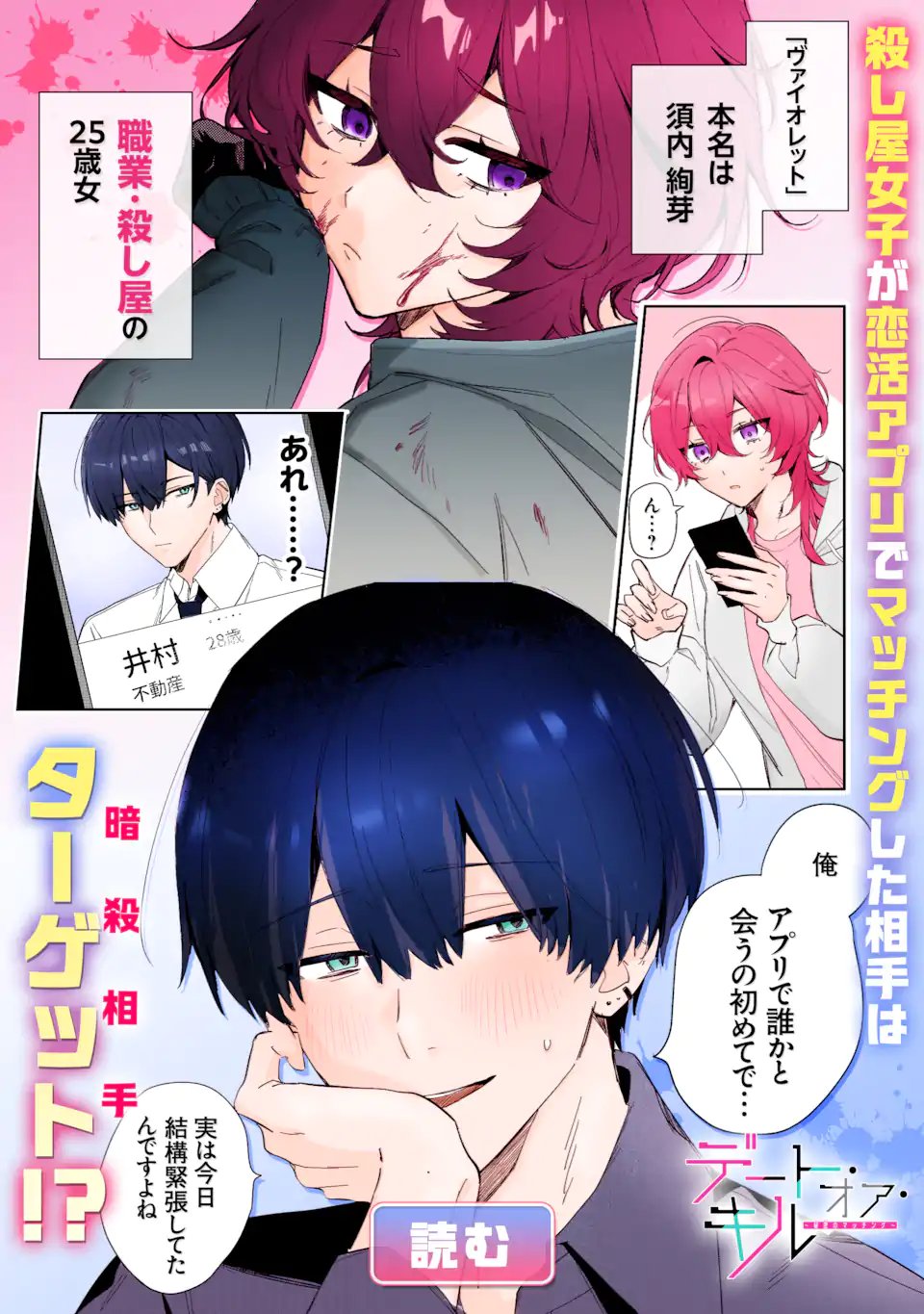 ASSASSIN & CINDERELLA Chapter 24.1 page 16 - nihonkuni.com