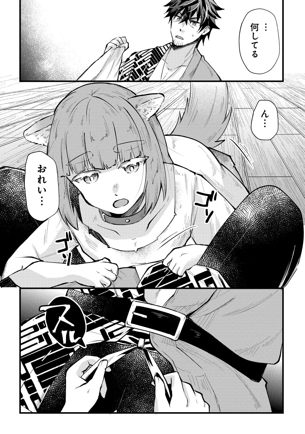 MOTO YUUSHA NO OSSAN, MOU ICHIDO SEKAI WO SUKUU Chapter 3 page 16 - nihonkuni.com