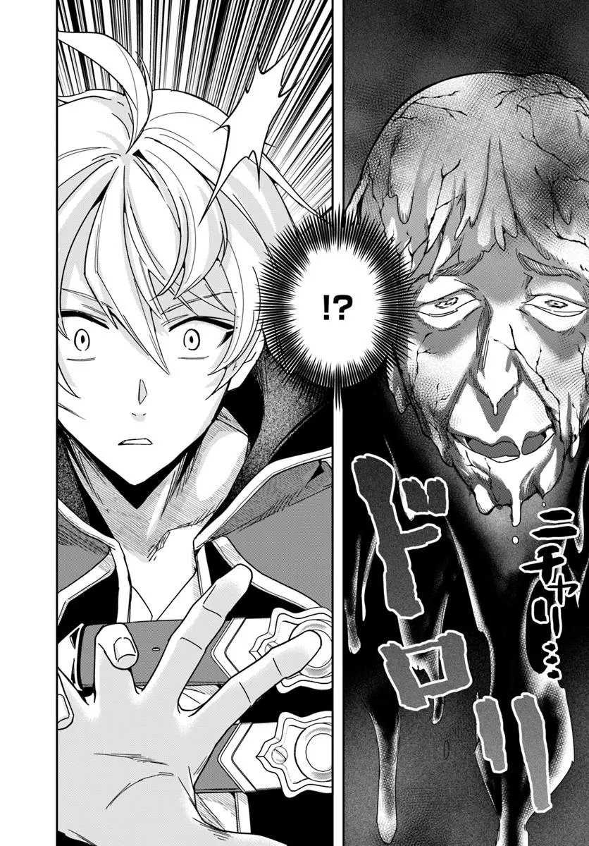 HENKYO NO RENKINJUTSU SHI IMASARA YOSAN ZERO NO SHOKUBA NI MODORU TOKA MO MURI Chapter 47.1 page 17 - nihonkuni.com