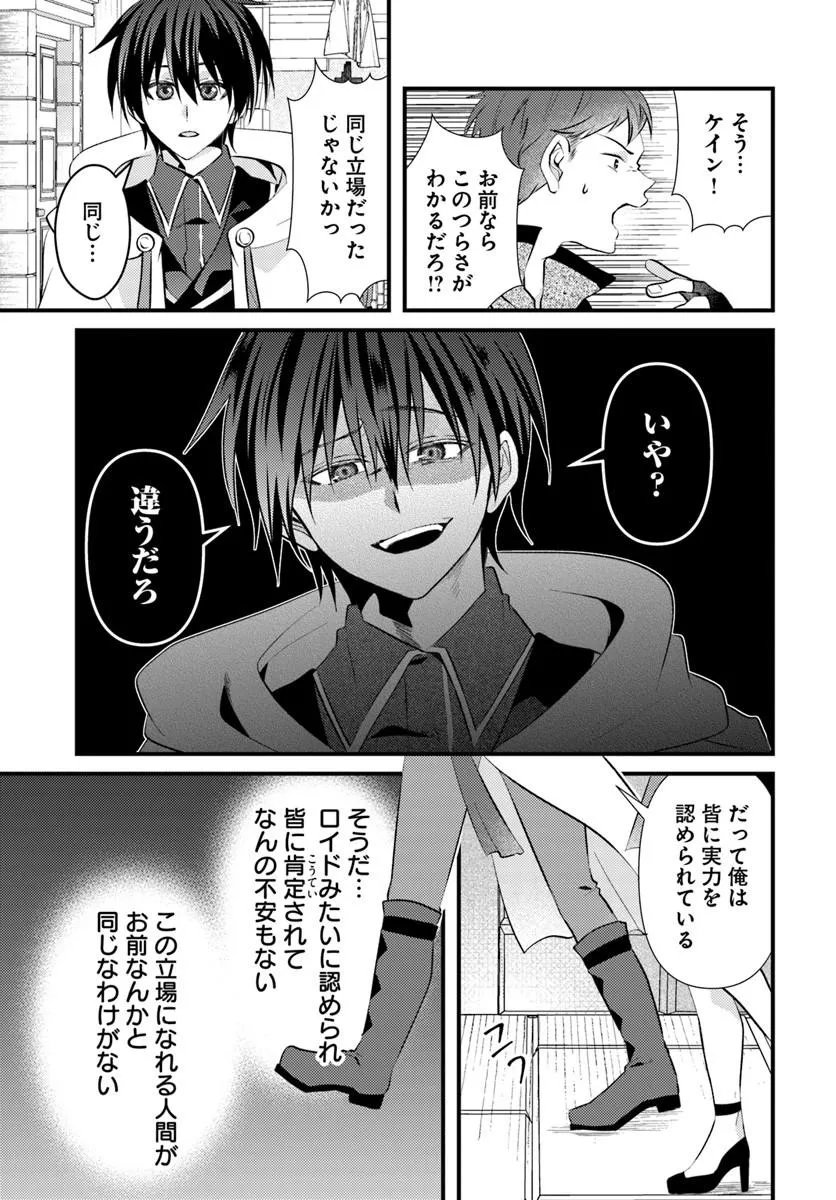 TSUIHOUKEI NO AKUYAKU PARTY NO LEADER NI TENSEI SHITA NODE, ZAMAA SARERU MAE NI JIBUN WO TSUIHOU SHIMASHITA.: SKILL WO UBAU "STEAL" TTE AKUYAKU SUGIRU KEDO TSUYOSUGIRU Chapter 4.2 page 17 - nihonkuni.com