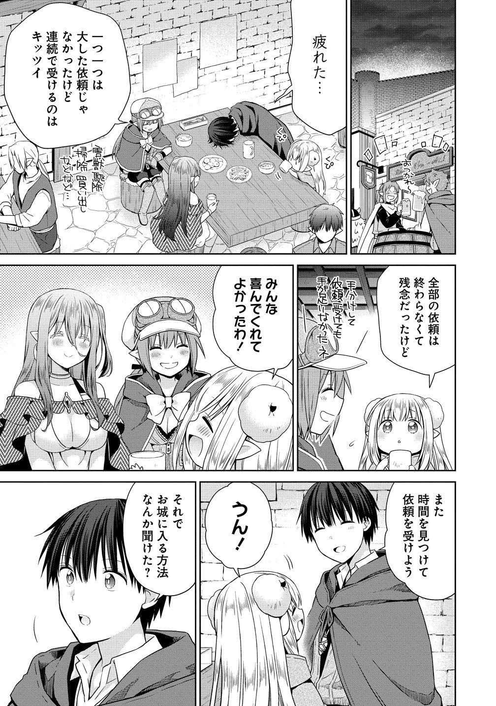 KISS KARA HAJIMARU ISEKAI HAREM: IPPUTASAI NO SEKAI NI TENSEI SHITA NODE KAMI GA KIMETA UNMEI NO HITO WO SAGASHIMASU Chapter 20 page 17 - nihonkuni.com