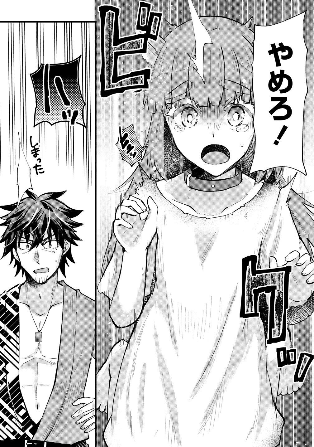 MOTO YUUSHA NO OSSAN, MOU ICHIDO SEKAI WO SUKUU Chapter 3 page 17 - nihonkuni.com