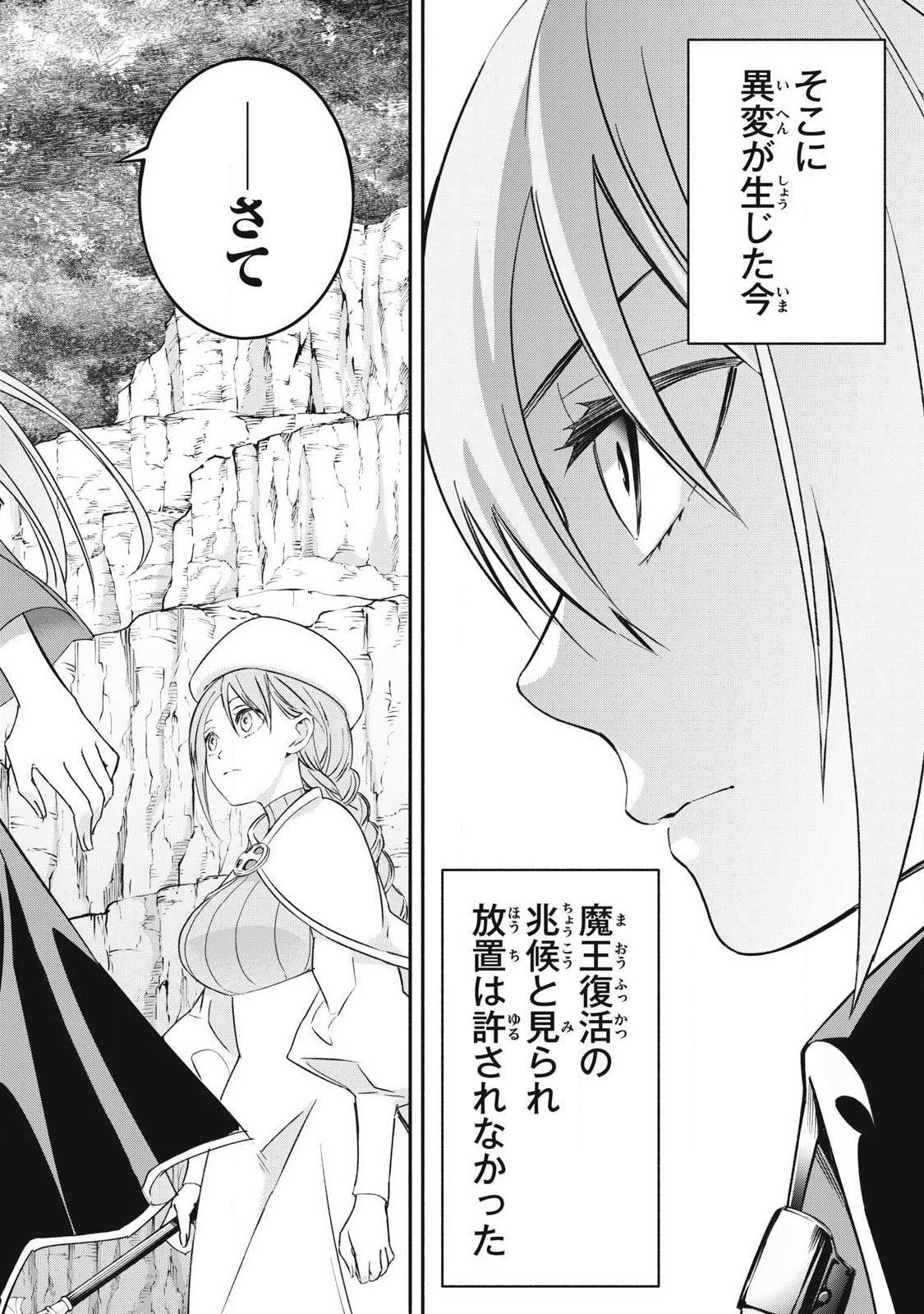 GEEMU CHUUBAN DE SHINU AKUYAKU KIZOKU NI TENSEI SHITA NODE, HAZURE SKILL "TAME" WO KUSHI SHITE SAIKYOU WO MEZASHITE MITA Chapter 66 page 18 - nihonkuni.com