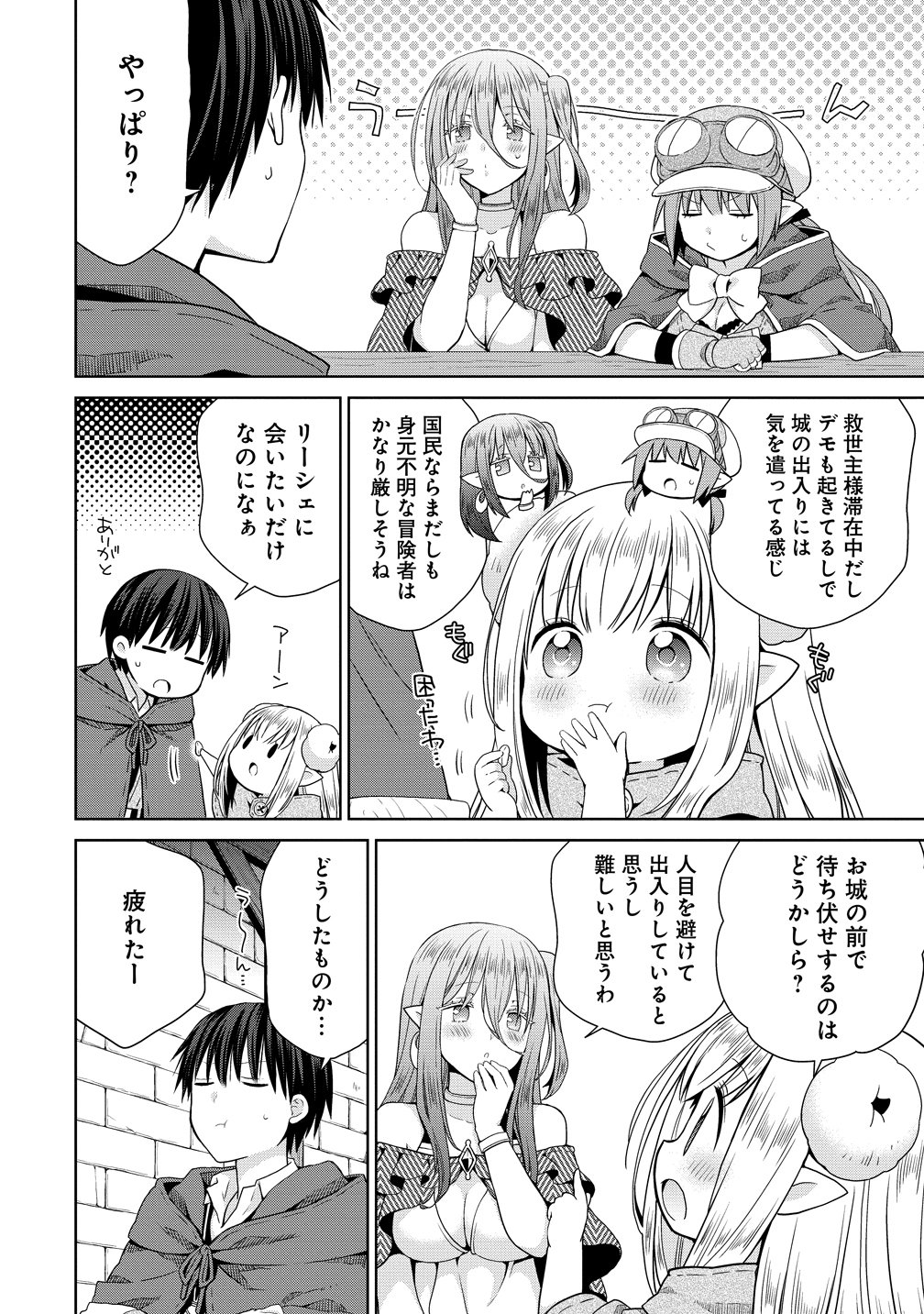 KISS KARA HAJIMARU ISEKAI HAREM: IPPUTASAI NO SEKAI NI TENSEI SHITA NODE KAMI GA KIMETA UNMEI NO HITO WO SAGASHIMASU Chapter 20 page 18 - nihonkuni.com