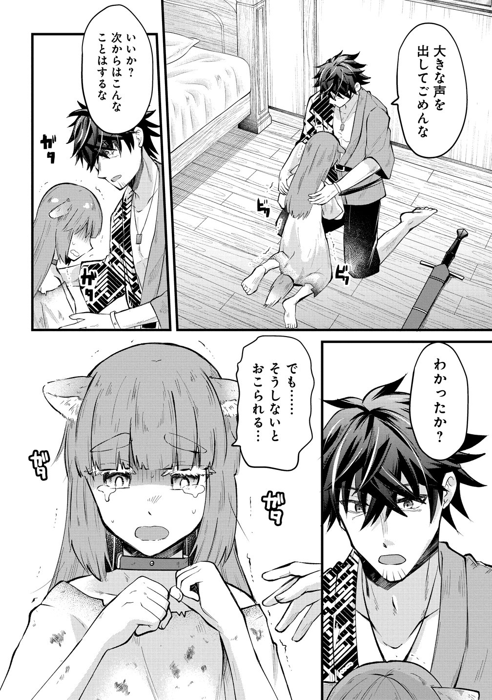 MOTO YUUSHA NO OSSAN, MOU ICHIDO SEKAI WO SUKUU Chapter 3 page 18 - nihonkuni.com
