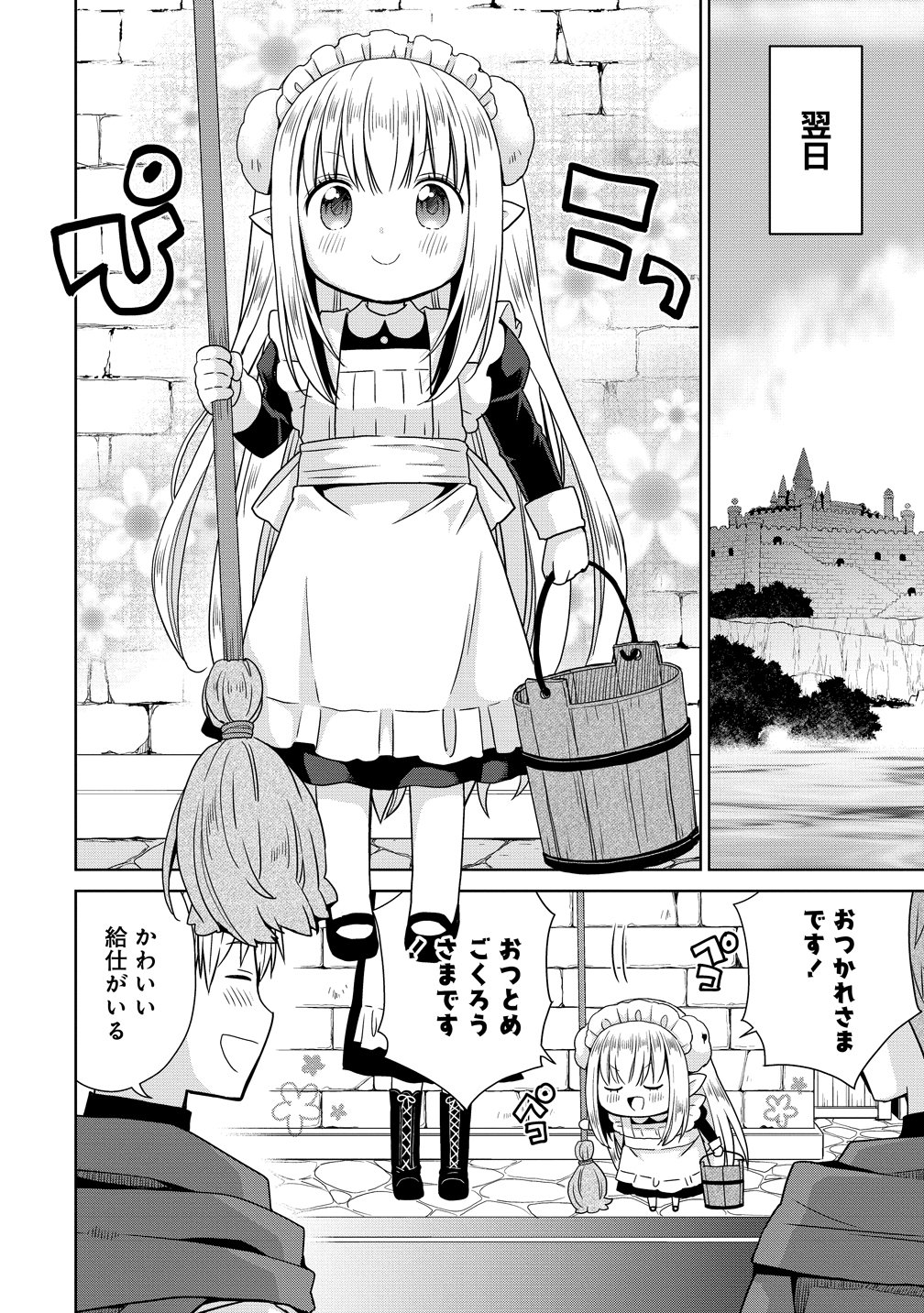 KISS KARA HAJIMARU ISEKAI HAREM: IPPUTASAI NO SEKAI NI TENSEI SHITA NODE KAMI GA KIMETA UNMEI NO HITO WO SAGASHIMASU Chapter 20 page 22 - nihonkuni.com