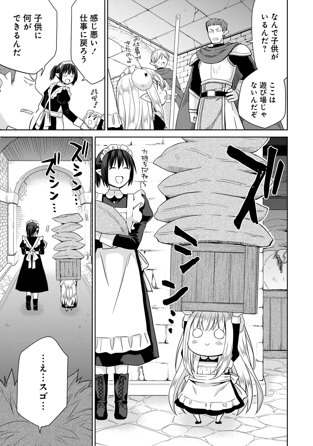 KISS KARA HAJIMARU ISEKAI HAREM: IPPUTASAI NO SEKAI NI TENSEI SHITA NODE KAMI GA KIMETA UNMEI NO HITO WO SAGASHIMASU Chapter 20 page 23 - nihonkuni.com