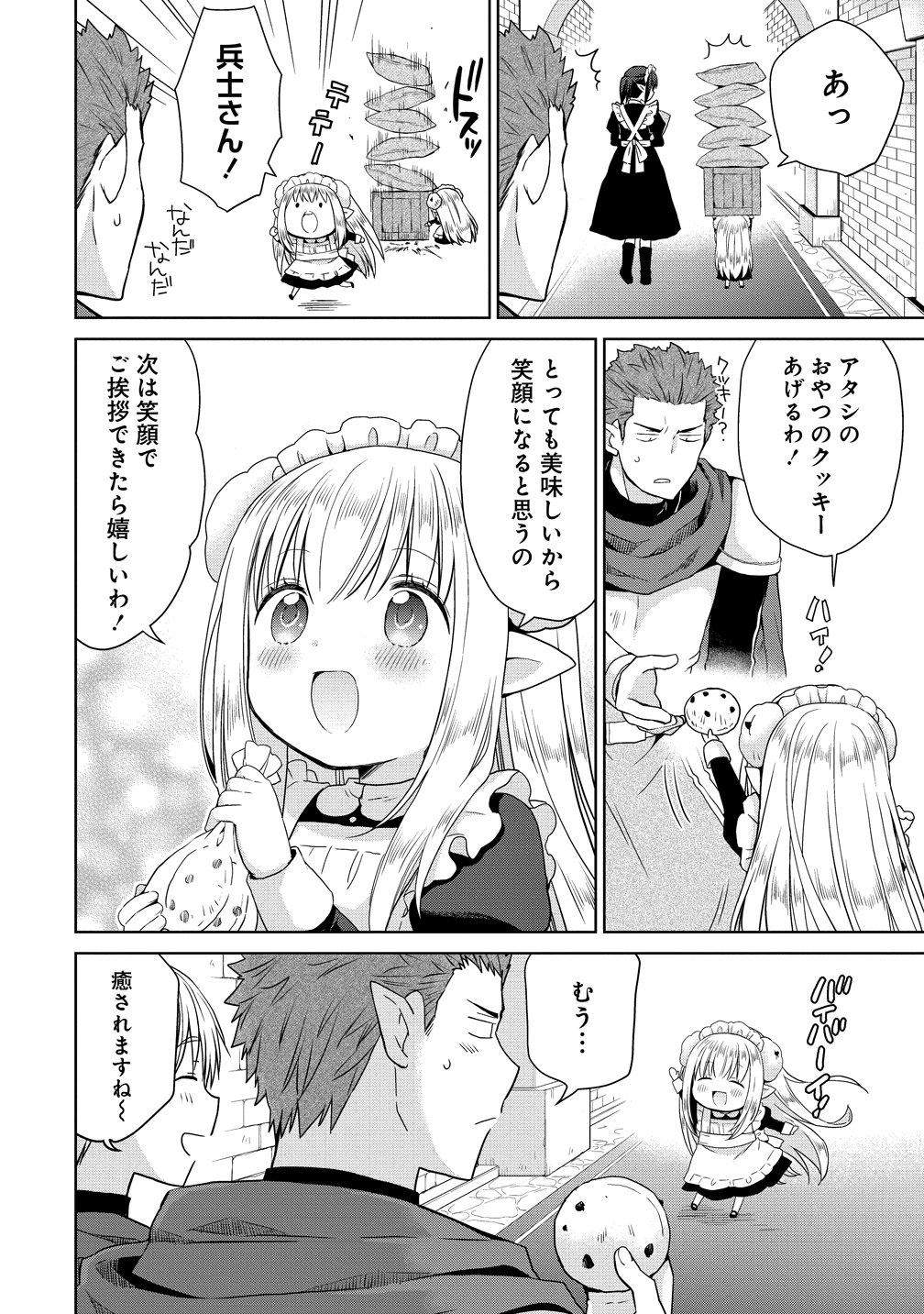 KISS KARA HAJIMARU ISEKAI HAREM: IPPUTASAI NO SEKAI NI TENSEI SHITA NODE KAMI GA KIMETA UNMEI NO HITO WO SAGASHIMASU Chapter 20 page 24 - nihonkuni.com