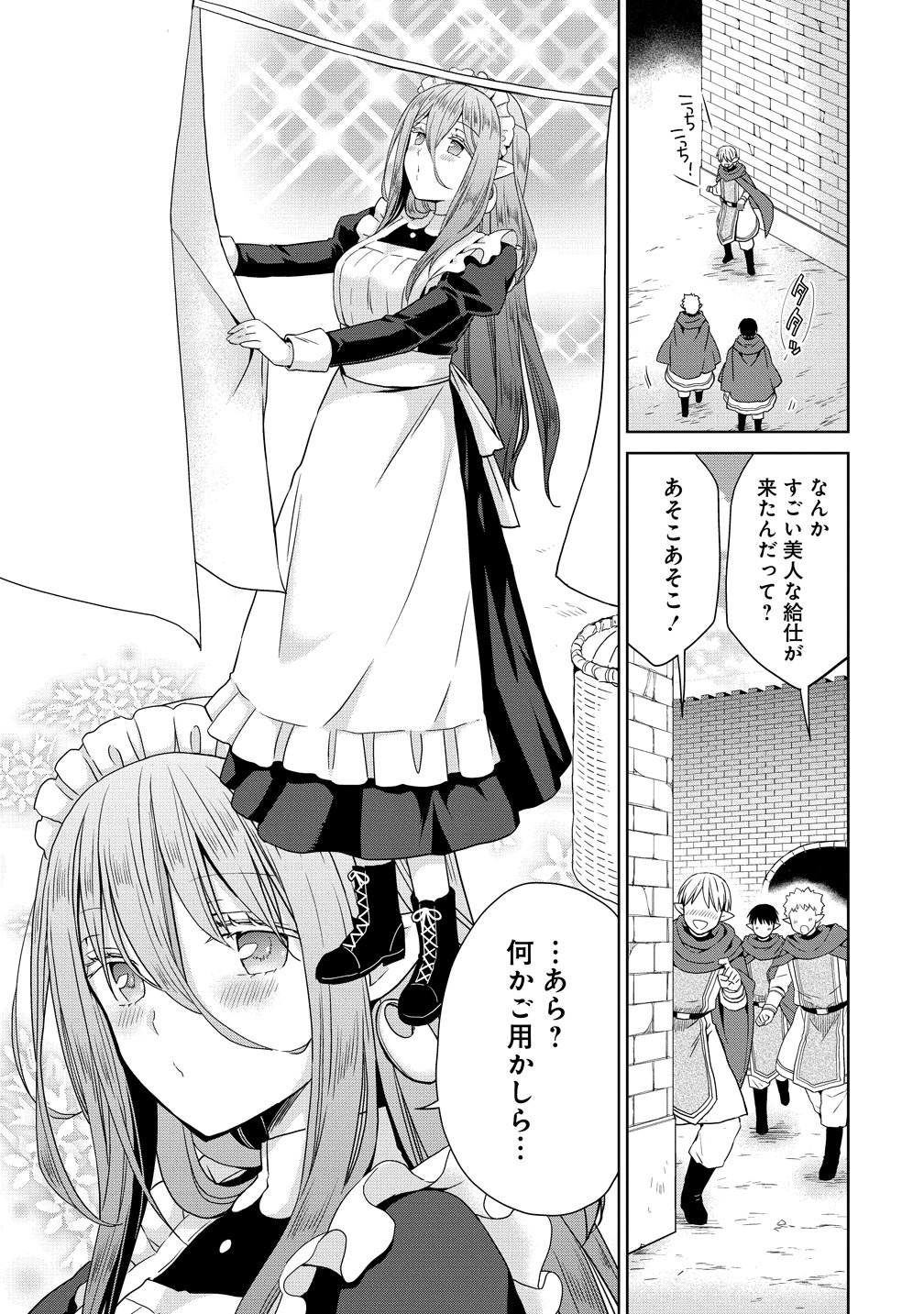 KISS KARA HAJIMARU ISEKAI HAREM: IPPUTASAI NO SEKAI NI TENSEI SHITA NODE KAMI GA KIMETA UNMEI NO HITO WO SAGASHIMASU Chapter 20 page 25 - nihonkuni.com