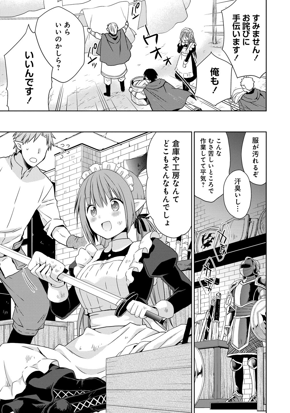 KISS KARA HAJIMARU ISEKAI HAREM: IPPUTASAI NO SEKAI NI TENSEI SHITA NODE KAMI GA KIMETA UNMEI NO HITO WO SAGASHIMASU Chapter 20 page 27 - nihonkuni.com
