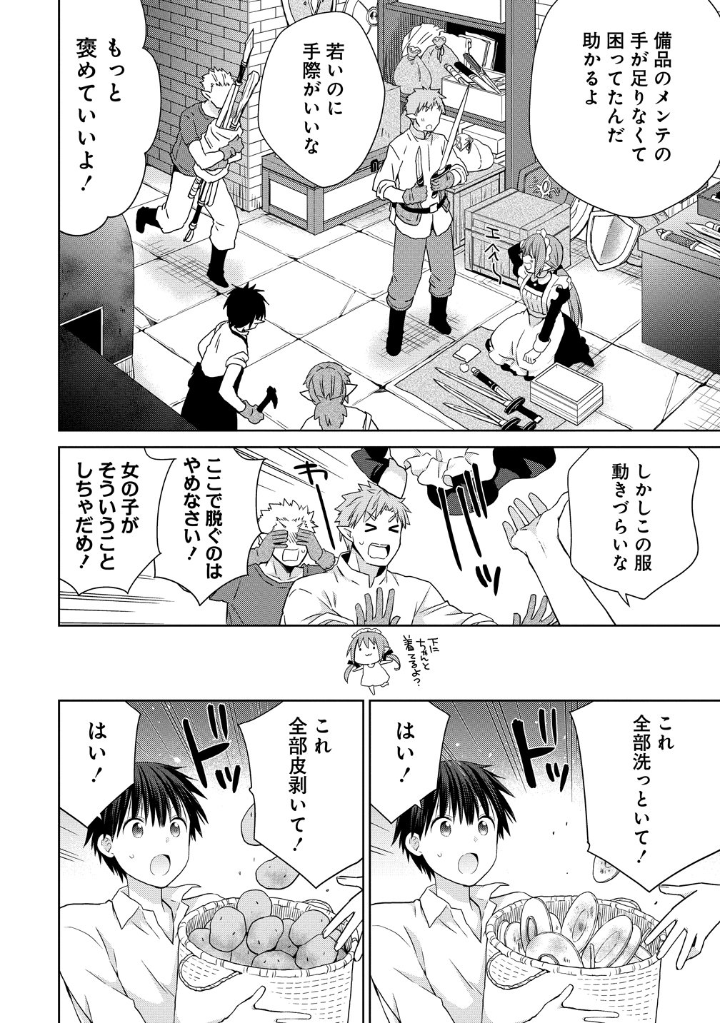 KISS KARA HAJIMARU ISEKAI HAREM: IPPUTASAI NO SEKAI NI TENSEI SHITA NODE KAMI GA KIMETA UNMEI NO HITO WO SAGASHIMASU Chapter 20 page 28 - nihonkuni.com