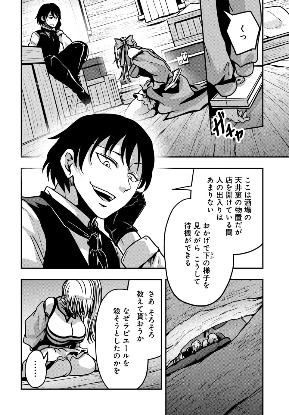 TENSAI SAGISHI NO ISEKAI YONAOSHI Chapter 5.3 page 2 - nihonkuni.com