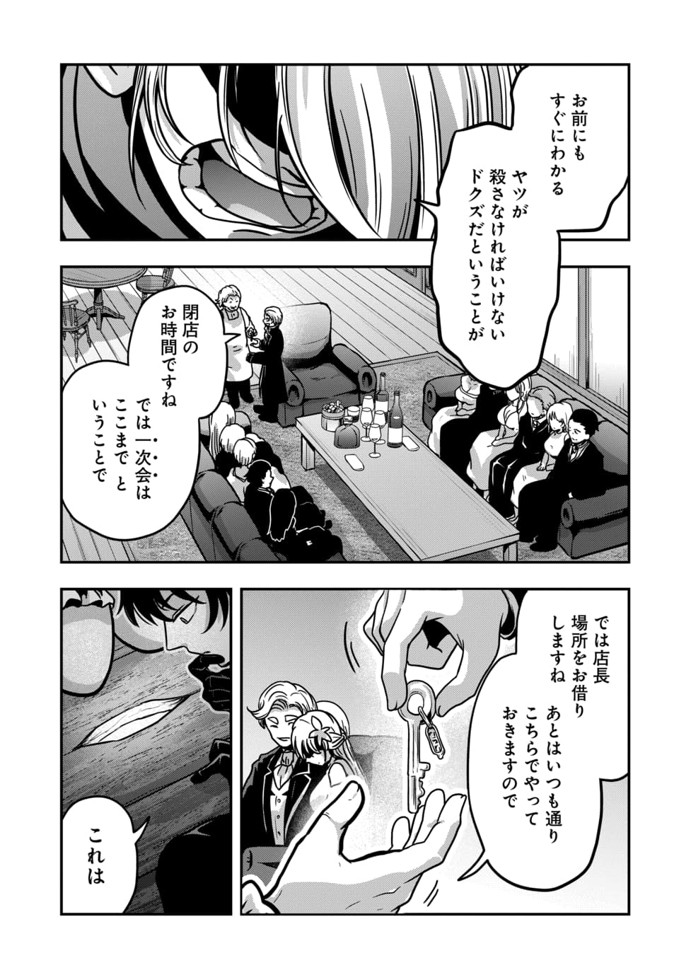TENSAI SAGISHI NO ISEKAI YONAOSHI Chapter 5.3 page 3 - nihonkuni.com