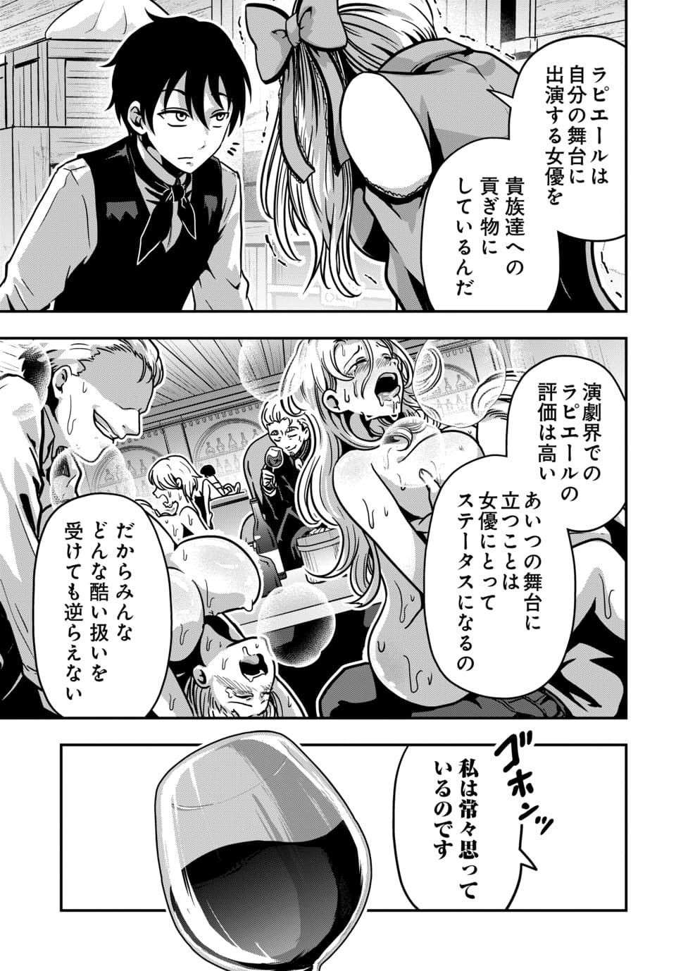 TENSAI SAGISHI NO ISEKAI YONAOSHI Chapter 5.3 page 5 - nihonkuni.com