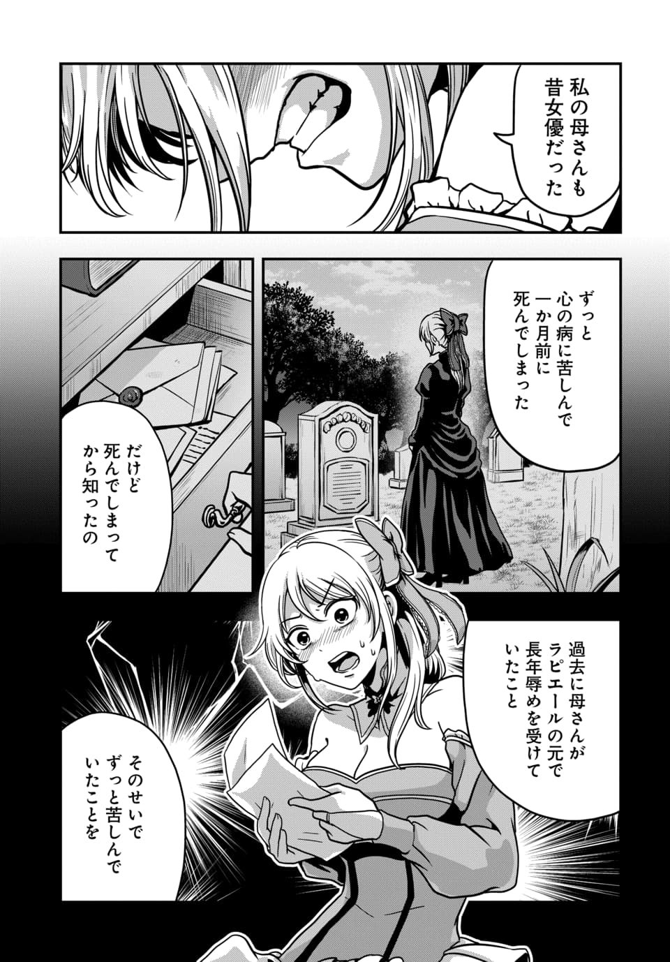 TENSAI SAGISHI NO ISEKAI YONAOSHI Chapter 5.3 page 7 - nihonkuni.com