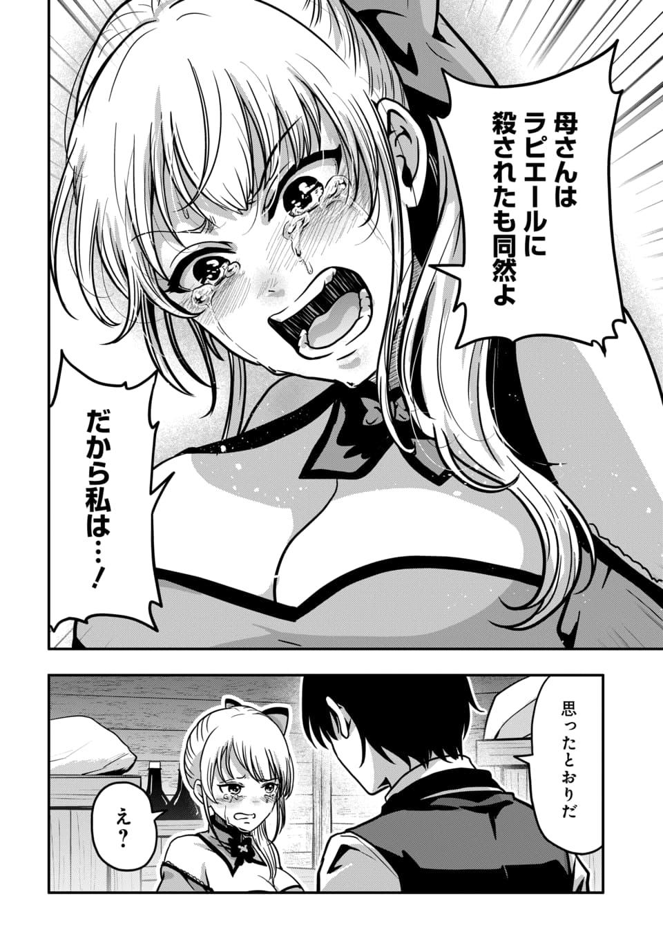 TENSAI SAGISHI NO ISEKAI YONAOSHI Chapter 5.3 page 8 - nihonkuni.com
