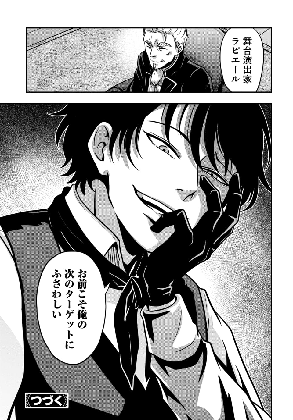 TENSAI SAGISHI NO ISEKAI YONAOSHI Chapter 5.3 page 9 - nihonkuni.com