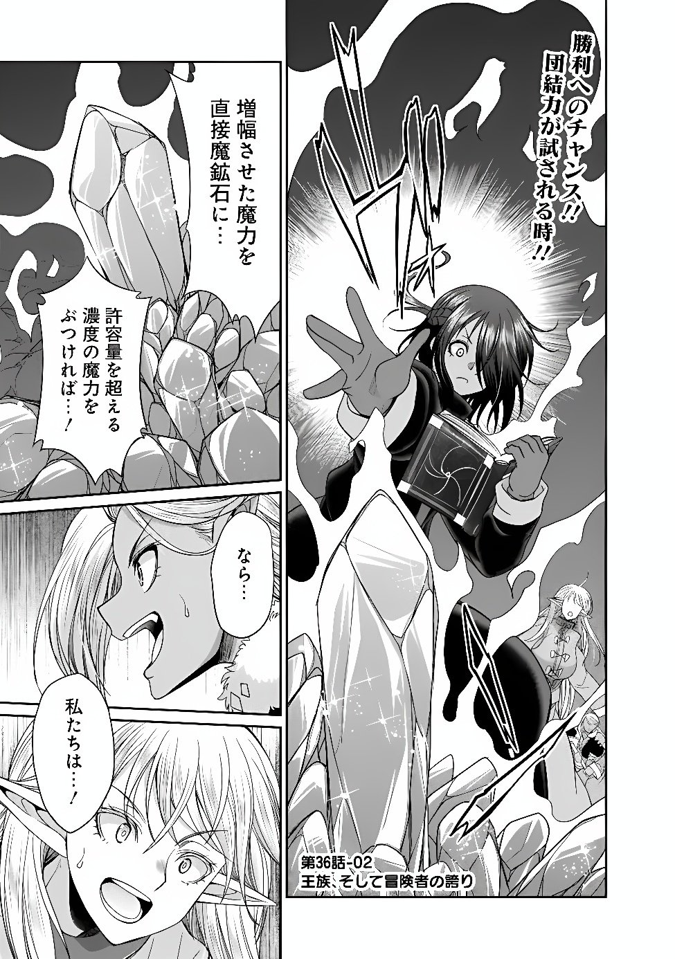 ELF DOREI TO KIZUKU DUNGEON HAREM Chapter 36.2 page 1 - nihonkuni.com