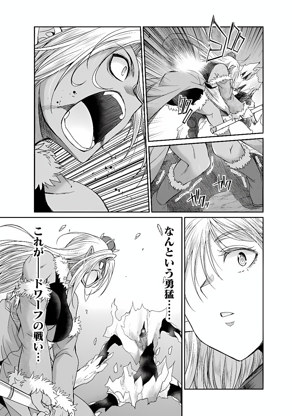 ELF DOREI TO KIZUKU DUNGEON HAREM Chapter 36.2 page 3 - nihonkuni.com