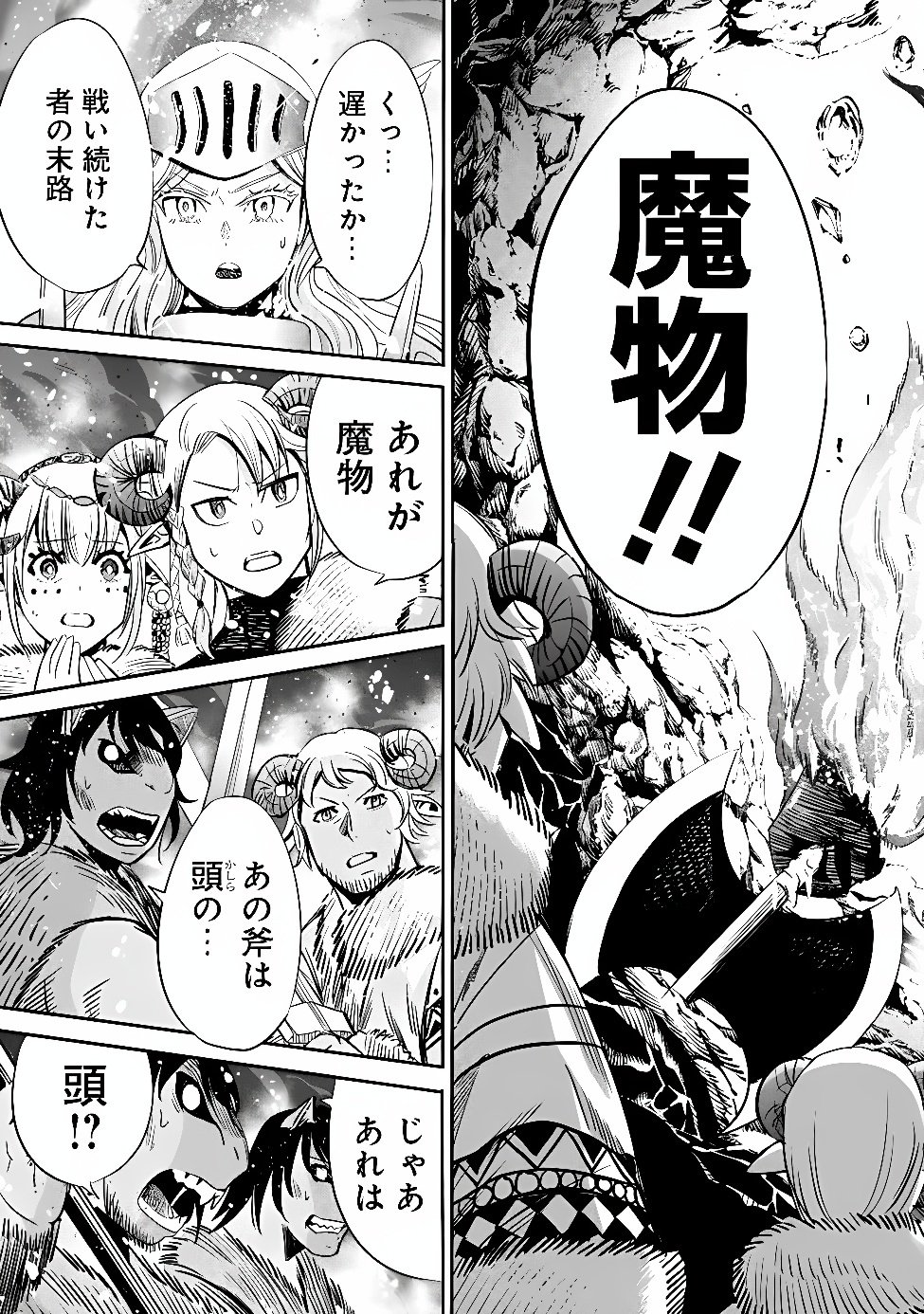 URAGIRARETA S RANK BOUKENSHA NO ORE WA, AISURU DOREI NO KANOJORA TO TOMONI DOREI DAKE NO HAREM GUILD O TSUKURU (MANGA) - RAW Chapter 144 page 4 - nihonkuni.com