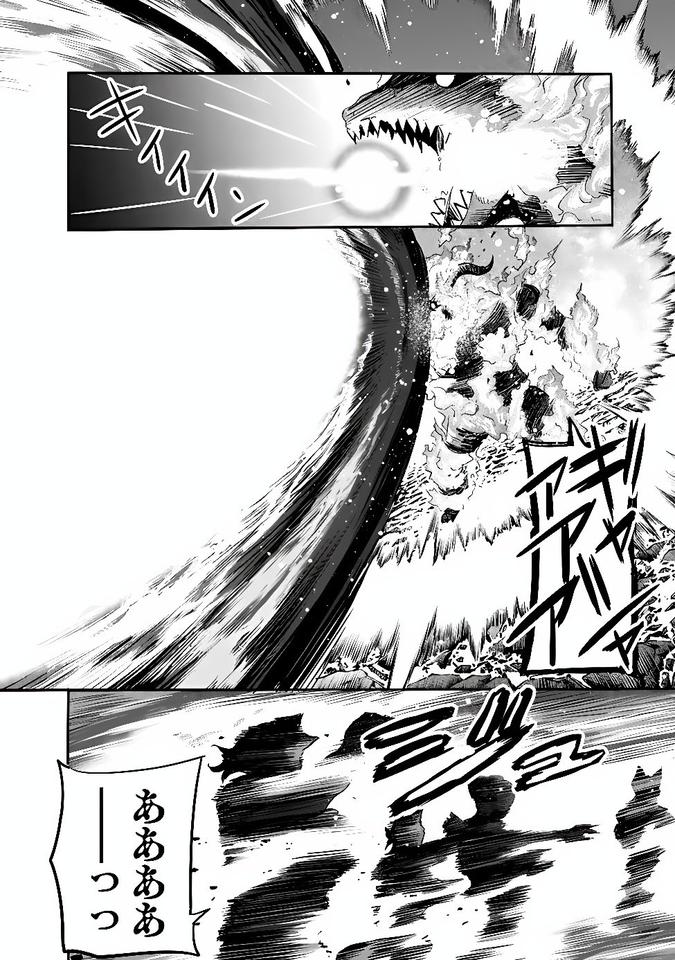 URAGIRARETA S RANK BOUKENSHA NO ORE WA, AISURU DOREI NO KANOJORA TO TOMONI DOREI DAKE NO HAREM GUILD O TSUKURU (MANGA) - RAW Chapter 144 page 6 - nihonkuni.com