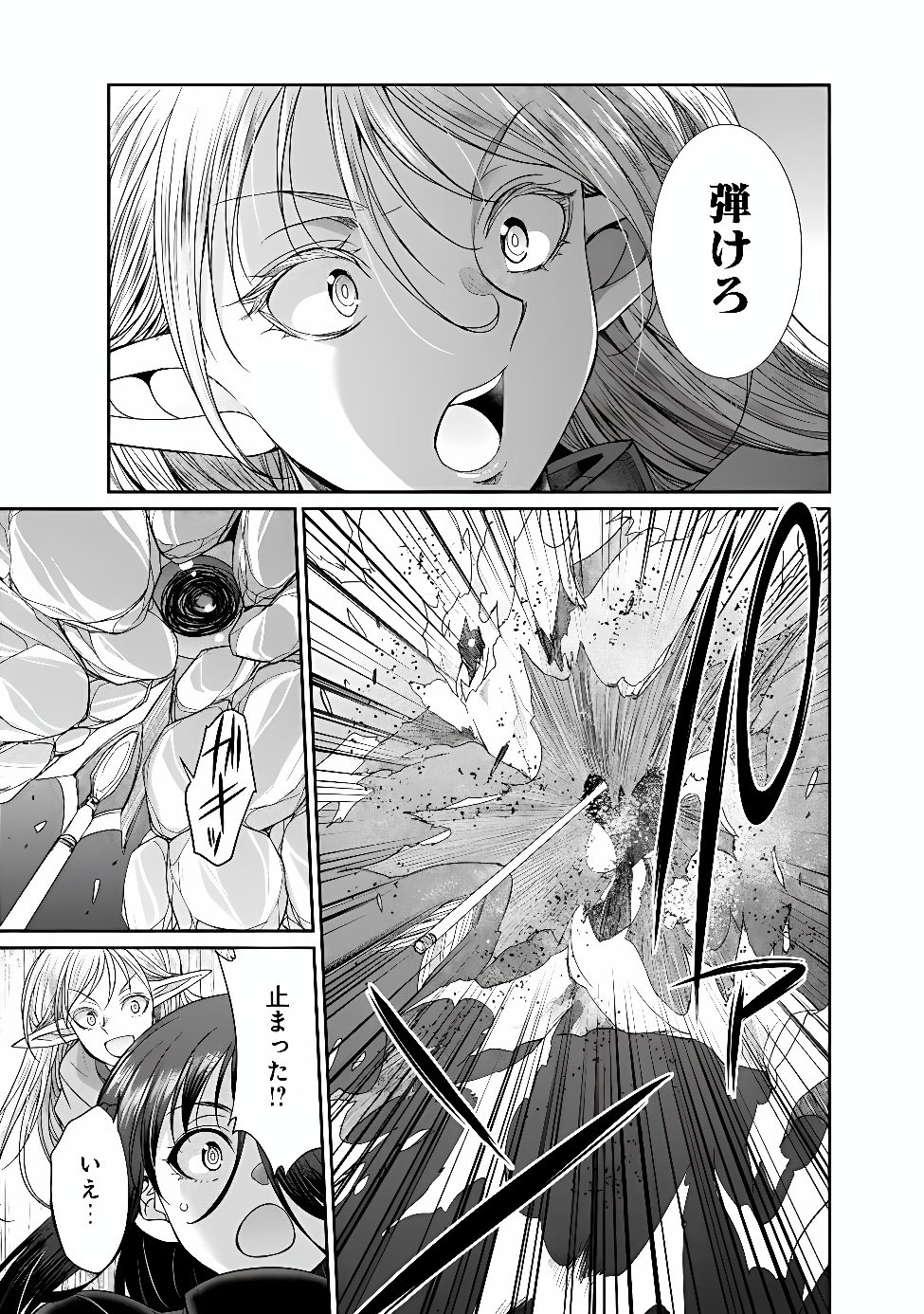 ELF DOREI TO KIZUKU DUNGEON HAREM Chapter 36.2 page 7 - nihonkuni.com