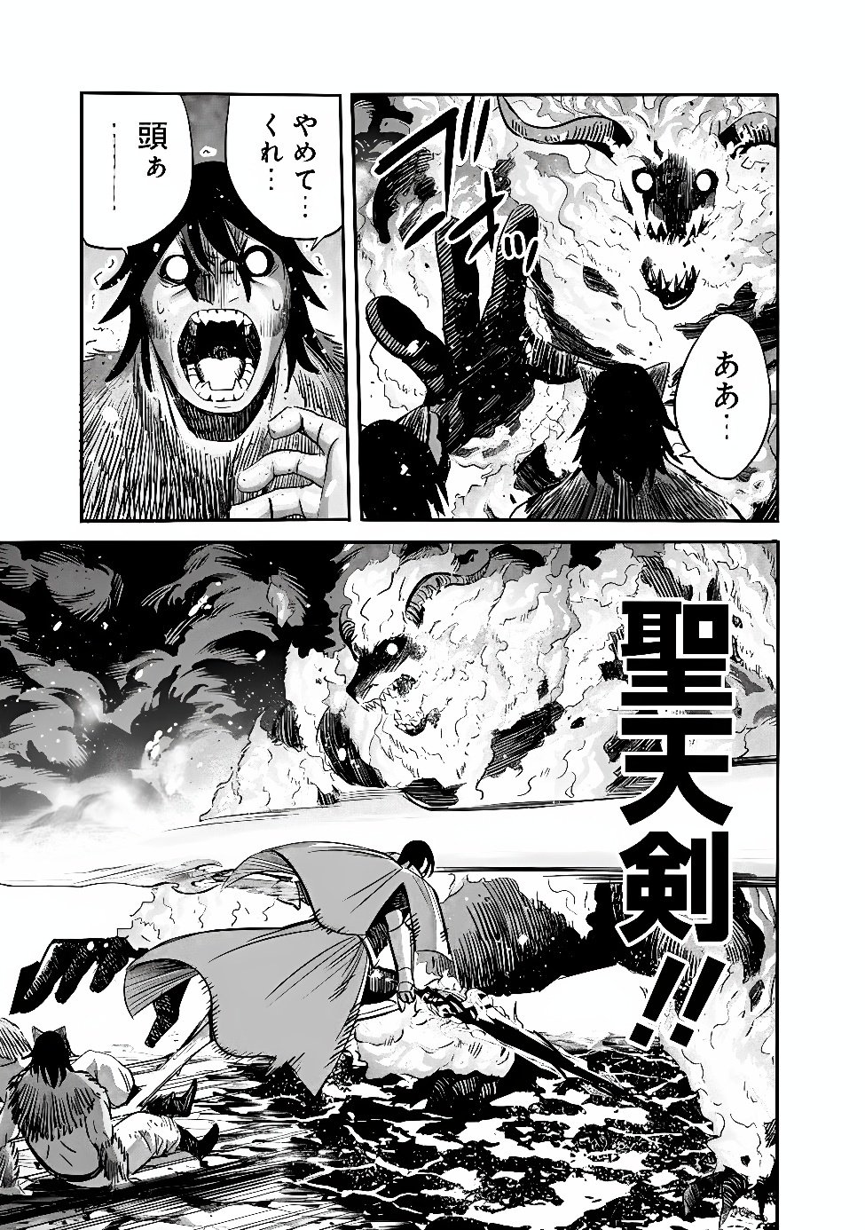 URAGIRARETA S RANK BOUKENSHA NO ORE WA, AISURU DOREI NO KANOJORA TO TOMONI DOREI DAKE NO HAREM GUILD O TSUKURU (MANGA) - RAW Chapter 144 page 9 - nihonkuni.com