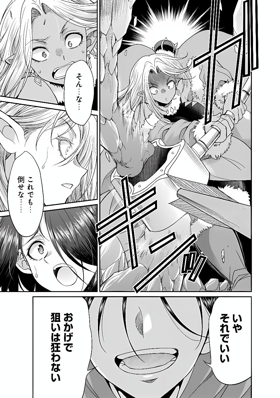 ELF DOREI TO KIZUKU DUNGEON HAREM Chapter 36.2 page 9 - nihonkuni.com