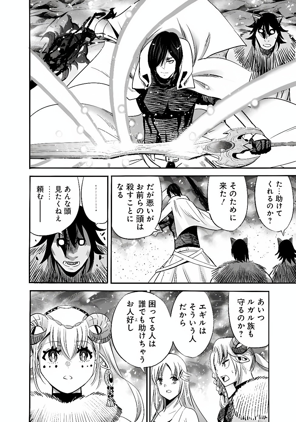 URAGIRARETA S RANK BOUKENSHA NO ORE WA, AISURU DOREI NO KANOJORA TO TOMONI DOREI DAKE NO HAREM GUILD O TSUKURU (MANGA) - RAW Chapter 144 page 10 - nihonkuni.com