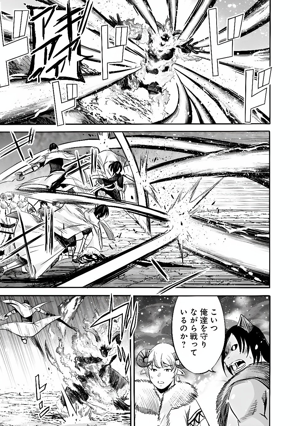 URAGIRARETA S RANK BOUKENSHA NO ORE WA, AISURU DOREI NO KANOJORA TO TOMONI DOREI DAKE NO HAREM GUILD O TSUKURU (MANGA) - RAW Chapter 144 page 11 - nihonkuni.com