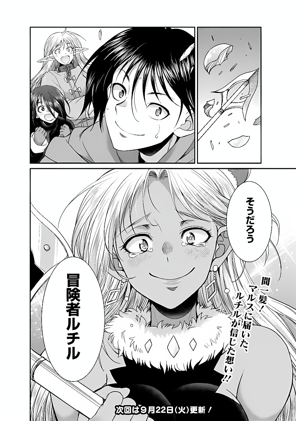 ELF DOREI TO KIZUKU DUNGEON HAREM Chapter 36.2 page 12 - nihonkuni.com