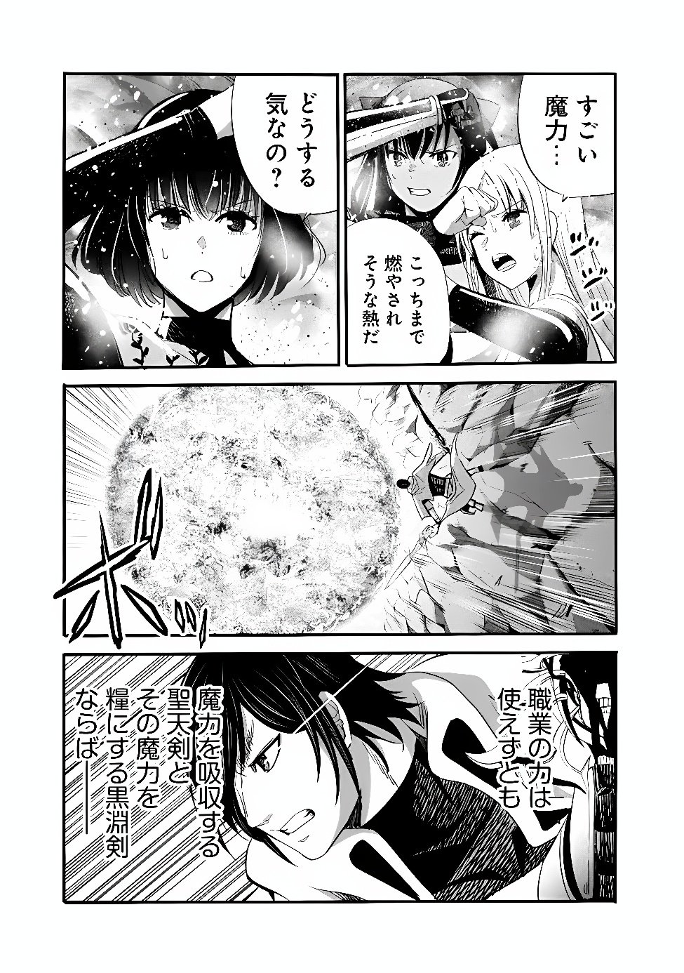 URAGIRARETA S RANK BOUKENSHA NO ORE WA, AISURU DOREI NO KANOJORA TO TOMONI DOREI DAKE NO HAREM GUILD O TSUKURU (MANGA) - RAW Chapter 144 page 13 - nihonkuni.com