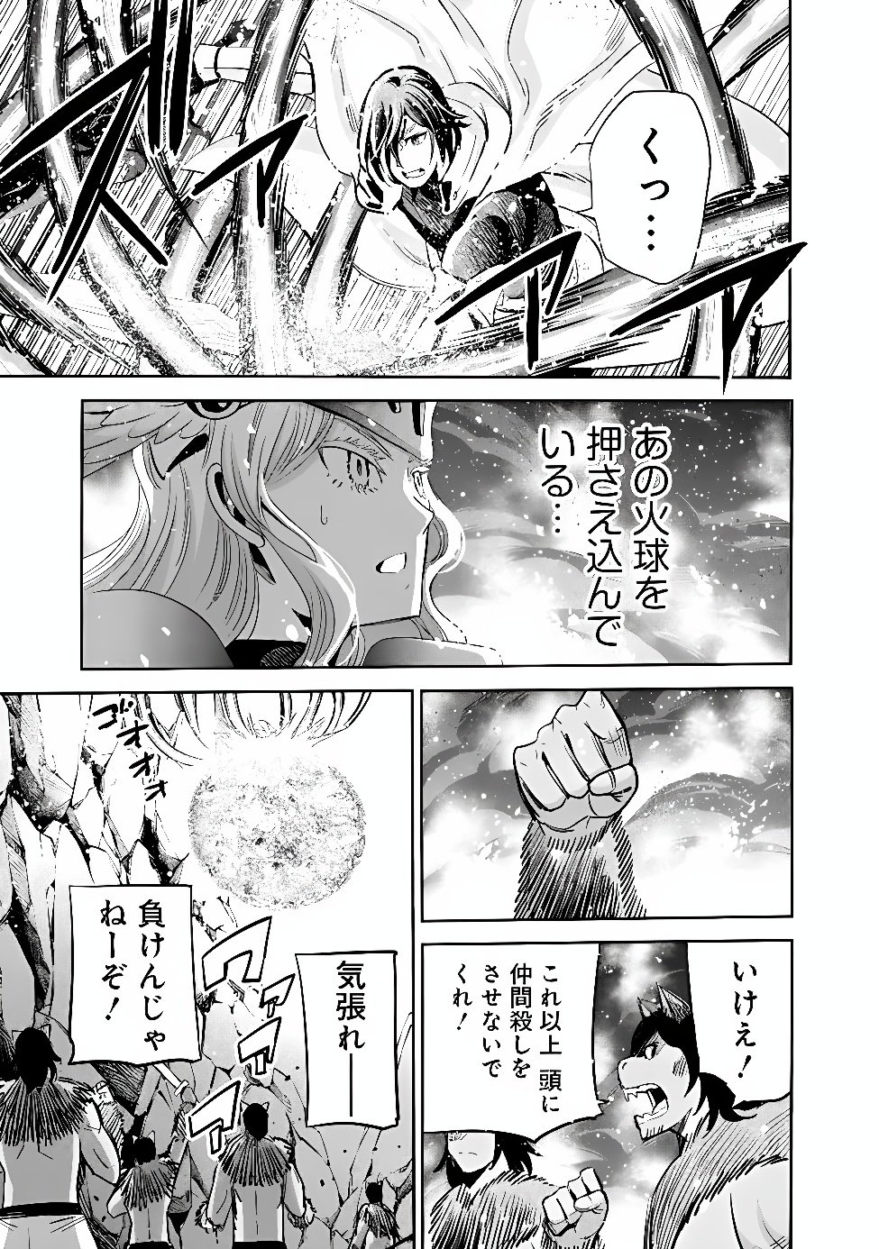 URAGIRARETA S RANK BOUKENSHA NO ORE WA, AISURU DOREI NO KANOJORA TO TOMONI DOREI DAKE NO HAREM GUILD O TSUKURU (MANGA) - RAW Chapter 144 page 15 - nihonkuni.com