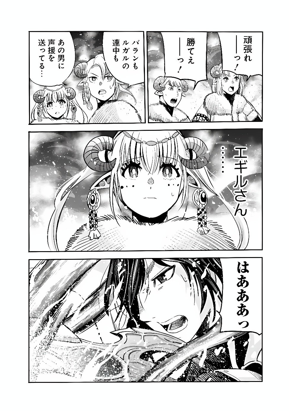 URAGIRARETA S RANK BOUKENSHA NO ORE WA, AISURU DOREI NO KANOJORA TO TOMONI DOREI DAKE NO HAREM GUILD O TSUKURU (MANGA) - RAW Chapter 144 page 16 - nihonkuni.com
