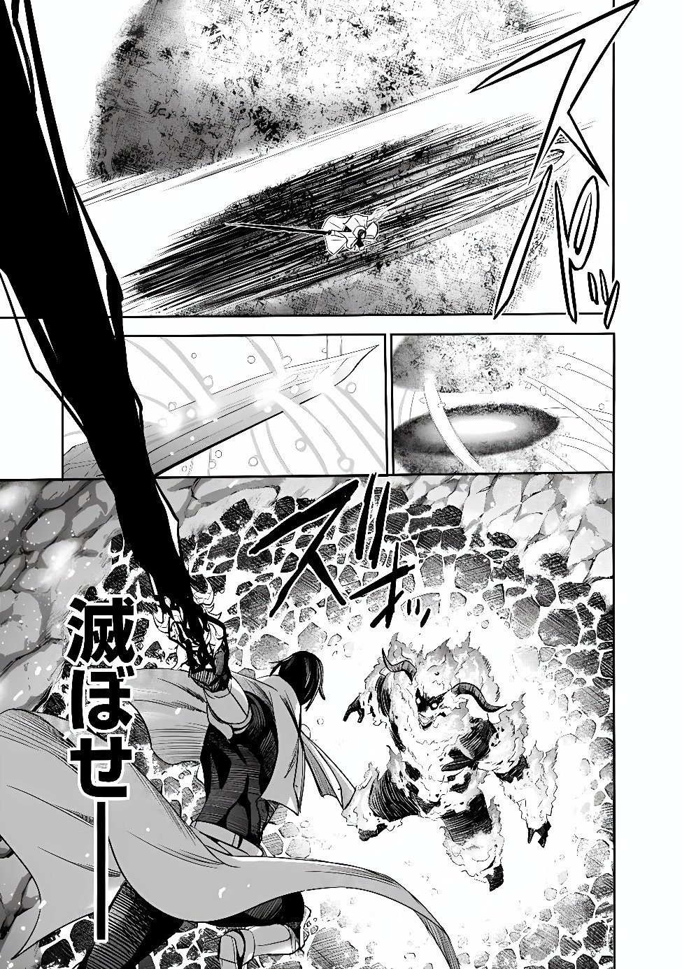 URAGIRARETA S RANK BOUKENSHA NO ORE WA, AISURU DOREI NO KANOJORA TO TOMONI DOREI DAKE NO HAREM GUILD O TSUKURU (MANGA) - RAW Chapter 144 page 17 - nihonkuni.com