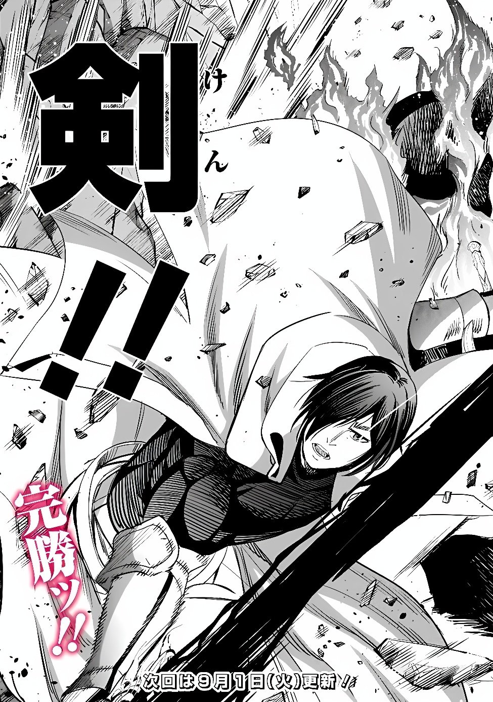 URAGIRARETA S RANK BOUKENSHA NO ORE WA, AISURU DOREI NO KANOJORA TO TOMONI DOREI DAKE NO HAREM GUILD O TSUKURU (MANGA) - RAW Chapter 144 page 18 - nihonkuni.com