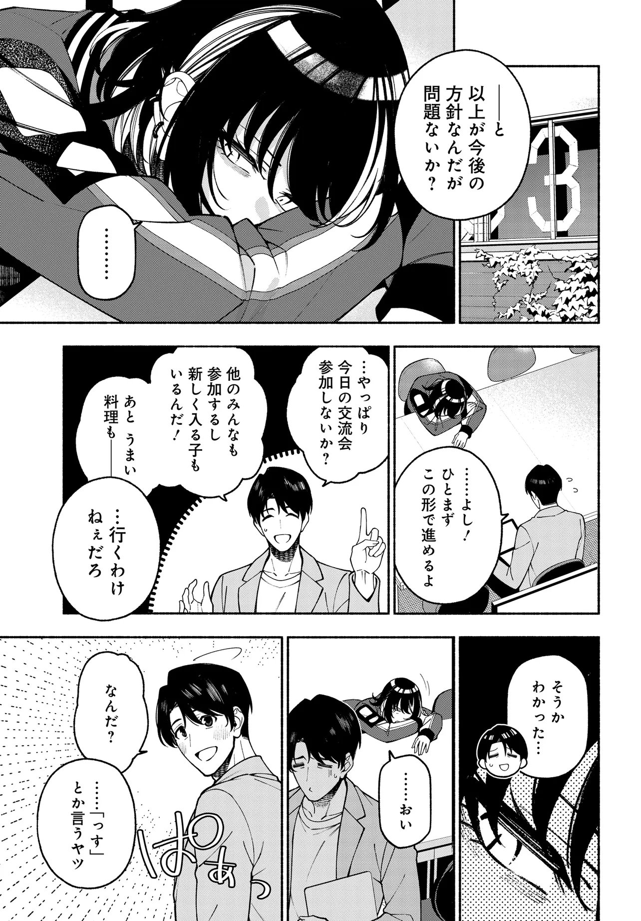 IDOLMASTER SHINY COLORS COHERENT LIGHT Chapter 26.2 page 1 - nihonkuni.com