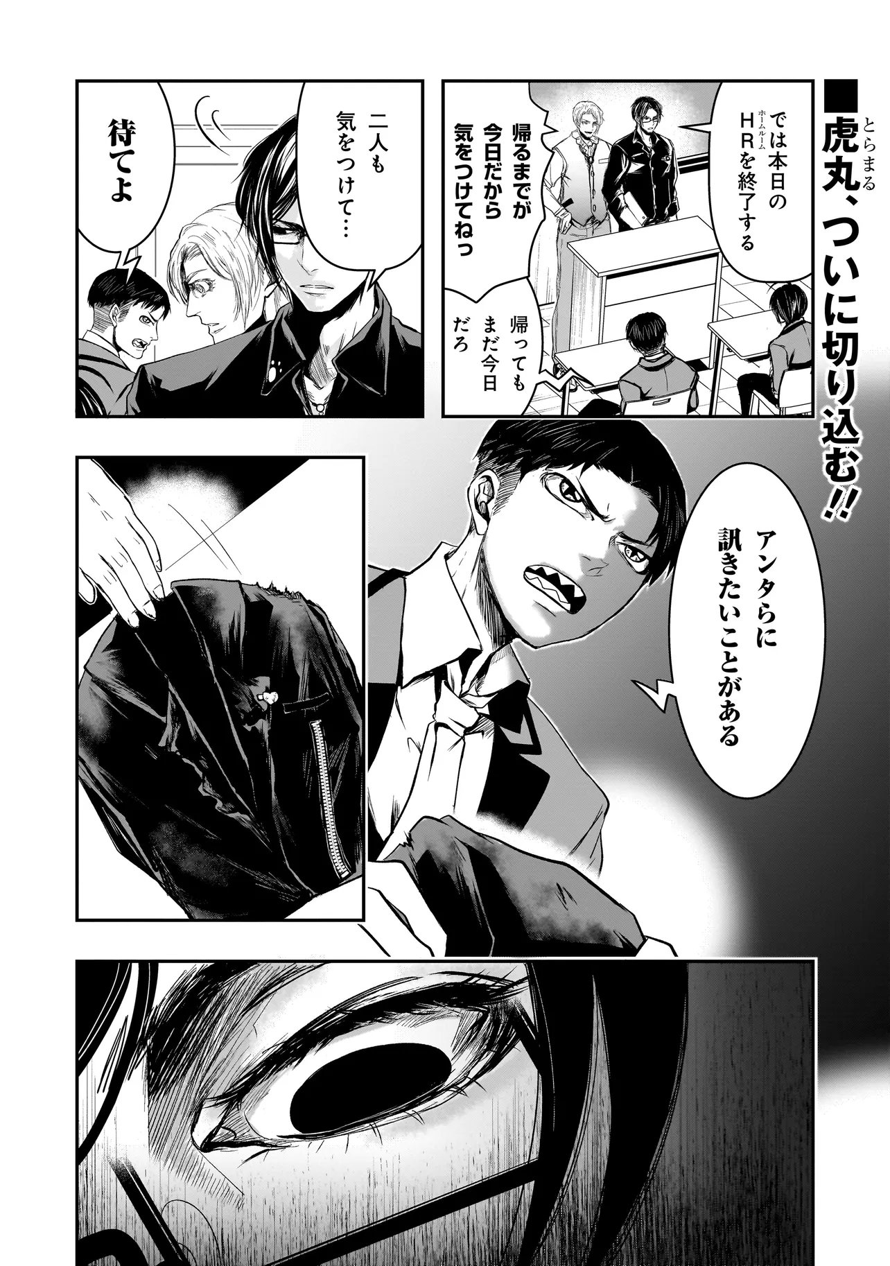 KORE YORI "DANZAI" NO JUGYOU WO HAJIMEMASU Chapter 7.2 page 1 - nihonkuni.com