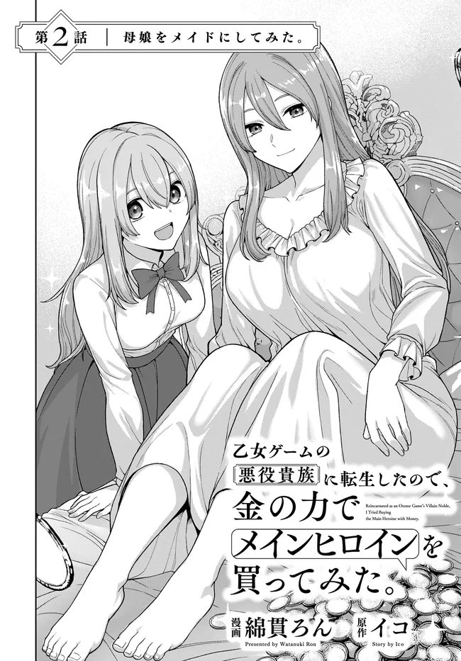 OTOME GAME NO AKUYAKU KIZOKU NI TENSEI SHITA NO DE, KANE NO CHIKARA DE MAIN HEROINE WO KATTE MITA Chapter 2 page 1 - nihonkuni.com