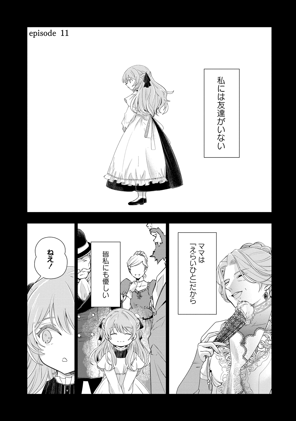 KANDOU SARETA NODE TANTEIYA HAJIMEMASU! JITSUHA BOUKOKU NO JOOU DA NANTE NAISHO DESU - RAW Chapter 11 page 1 - nihonkuni.com