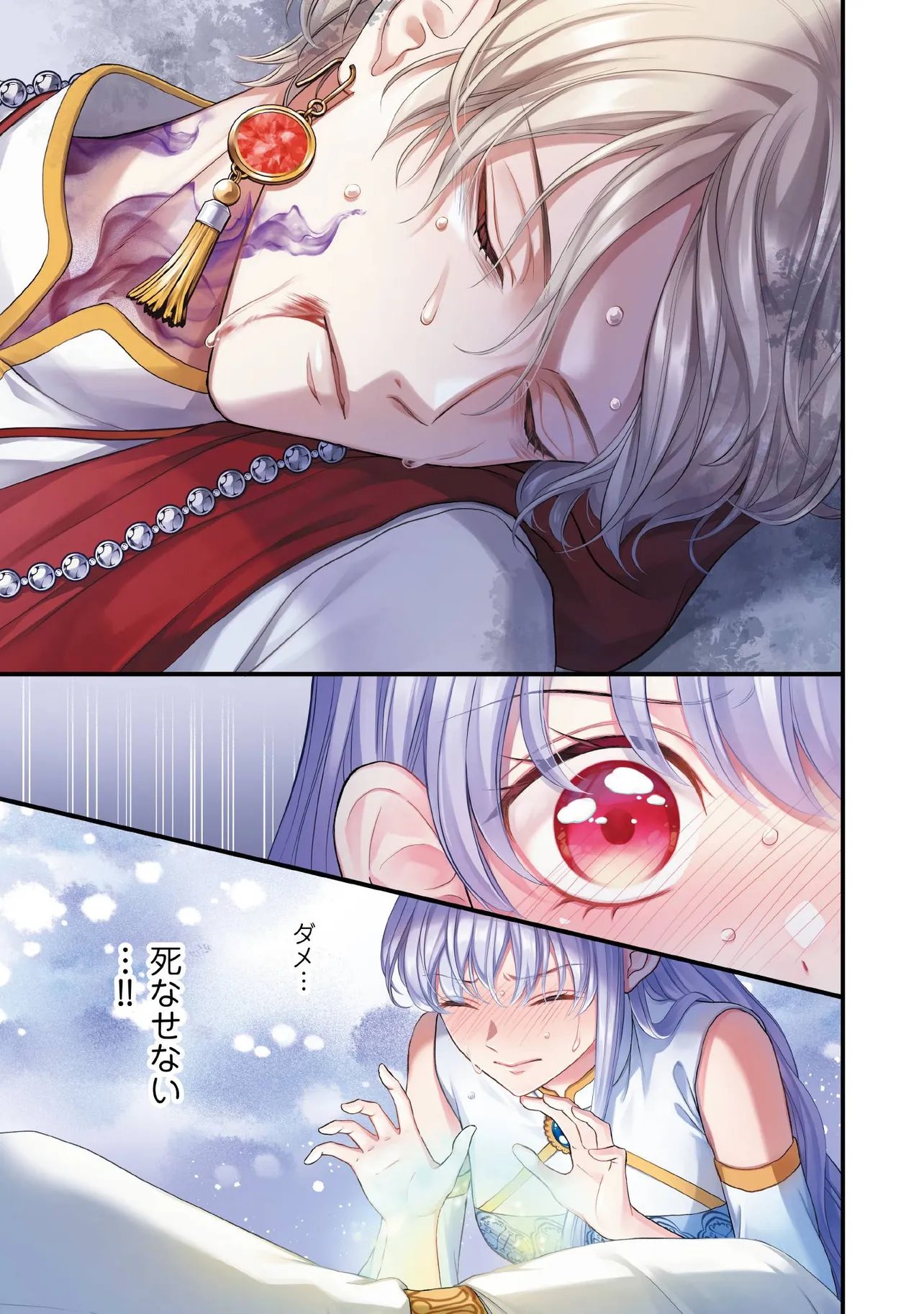 KARAPPO SEIJO TO SHITE SUTERARETA HAZU GA, TOTSUGI-SAKI NO KOUTEI HEIKA NI DEKIAISARETEIMASU Chapter 37.1 page 1 - nihonkuni.com