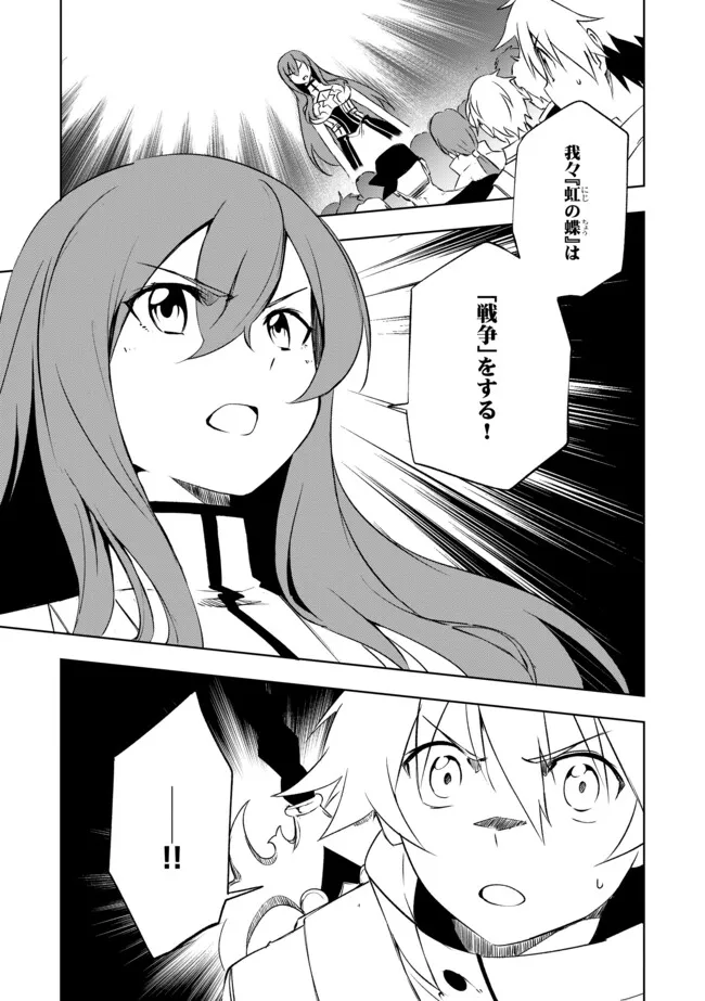 "ZAKO NI HA TANYA GA ONIAIDA WWW" TO IWARETA TANYA LEVEL 9999 NO ORE, TSUIHO SARETANODE BOKEN SHA NI TENSHOKU SURU SAIKYO BUKI DE MUSO SHINAGARA GUILD DE TANOSHIKU KURASHIMASU Chapter 26.1 page 1 - nihonkuni.com