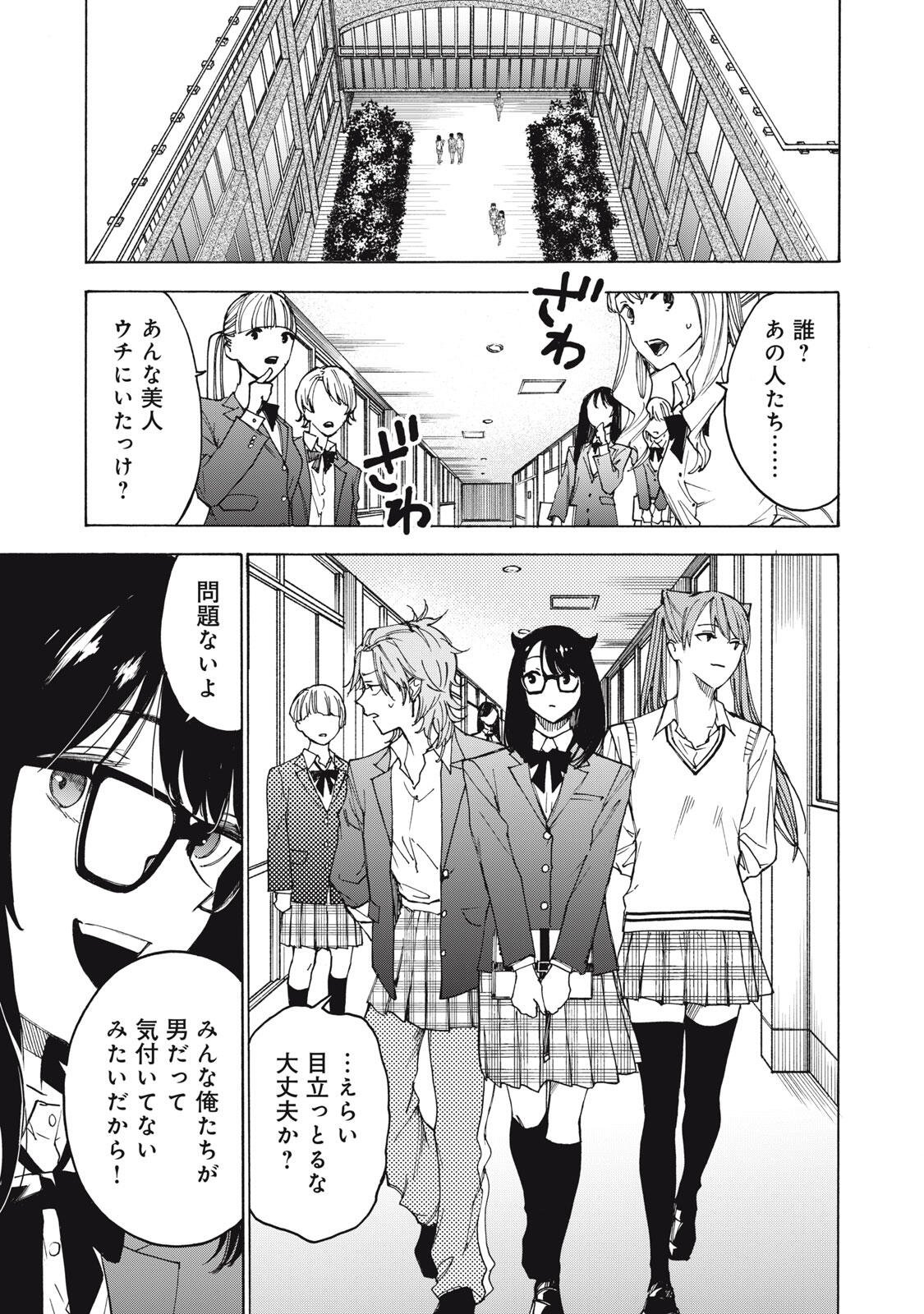 HUNDRED NOTE - UGLY DUCK - RAW Chapter 24 page 1 - nihonkuni.com
