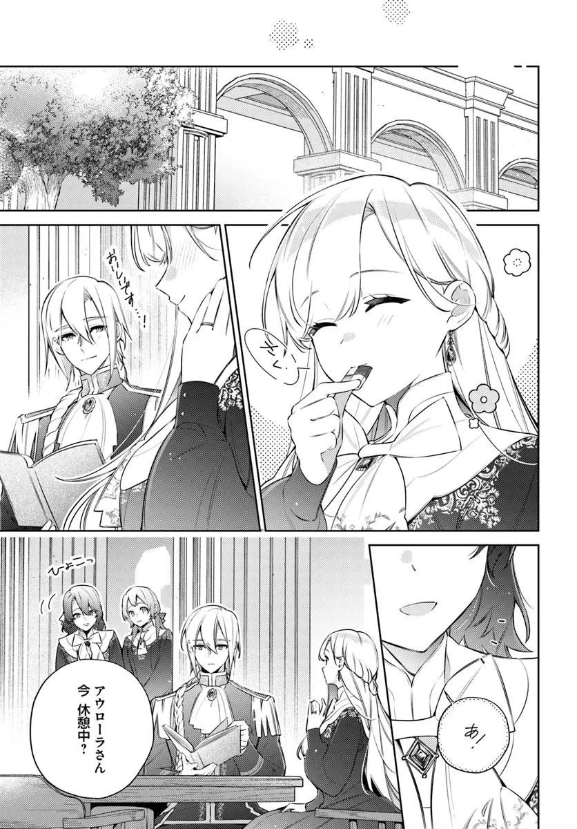 YUBIWA NO ERANDA KONYAKUSHA - RAW Chapter 37.2 page 2 - nihonkuni.com