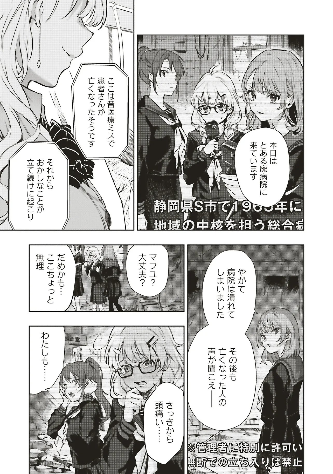 HAIKYO MEGURI KOKO KARA SAKI WA JIKO SEKININ DESU! Chapter 1 page 2 - nihonkuni.com